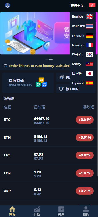 首发运营版多语言微交易源码系统K线修复 虚拟币交易期货 币币 微盘源码 合约 首发运营版多语言新版微交易源代码系统K线修复 虚拟币交易期货 合约 币币 微盘源代码 系统要求