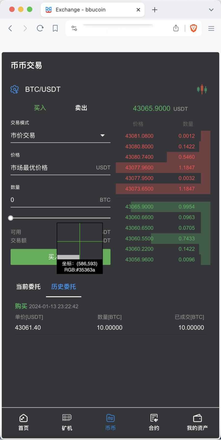 首发BBuCoin多语言交易所源码 | 合约交易|期权交易|带搭建教程