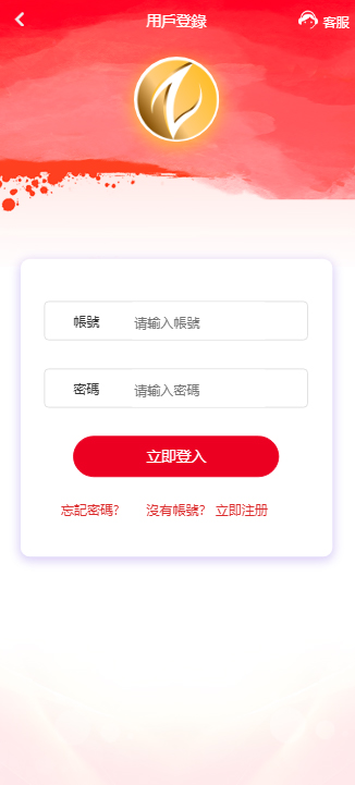 2026最新繁体大富彩票二开修复优化改版 | 大富彩票源码|预设功能|改单