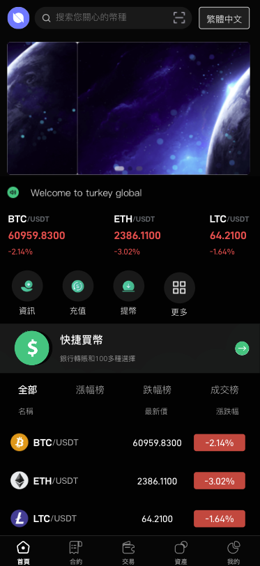 新UI多语言海外交易所源码 | 币币交易|锁仓挖矿|海外交易所源码