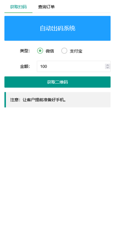 三方支付源码 | 拼多多支付跑分系统源码·码商系统跑分源码·PC监控程序·PDD出码通道支付系统源码