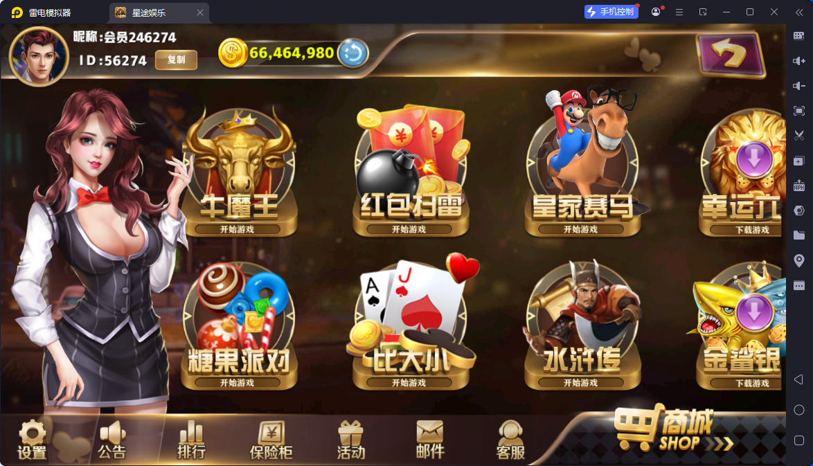 运营版星途棋牌源码系列 | 后台控制·陪玩机器人··服务器打包·搭建教程