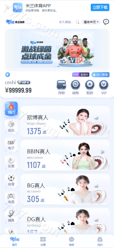 米兰体育源码 | 综合盘源码·体育下注源码·运营版·包网源码