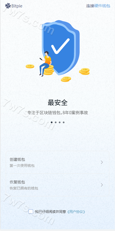 uinapp仿比特派钱包系统 | 源码全开源·假钱包源码·钱包源码