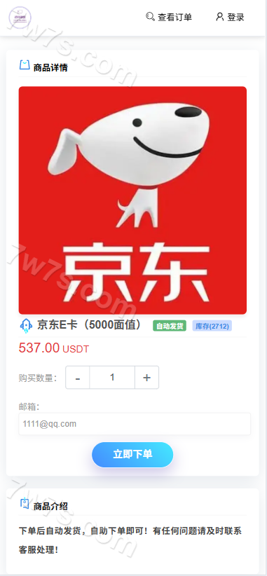 迪拜联盟发卡商城盗U秒U源码 | TG通知·后端php·前端html·域名防封