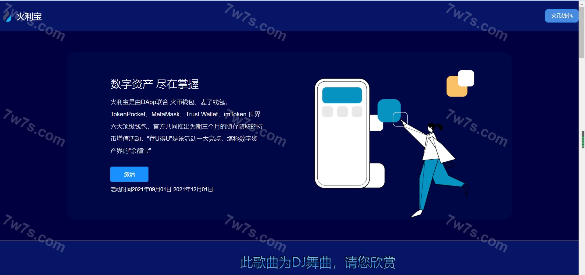 更新修复版盗u秒u系统源码 | 授权盗u系统盗usdt源码·内附详细搭建教程·usdt空投扫码转账授权