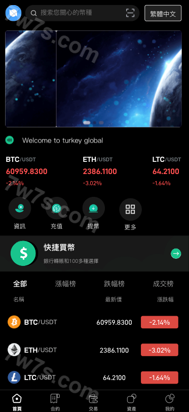 海外多语言交易所源码 | 币币交易|秒合约|前端uniapp