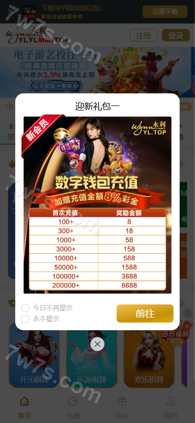 永利皇冠源码 | 综合盘源码·娱乐城源码·运营版·包网系统