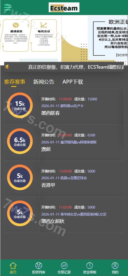 反波胆源码 | ECSTeam多语言足球体育反波胆投注源码·足球比分竞猜源码·后端PHP·前端html