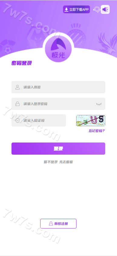 极光娱乐源码 | 综合盘娱乐城源码·前端vue·包网系统·后端PHP
