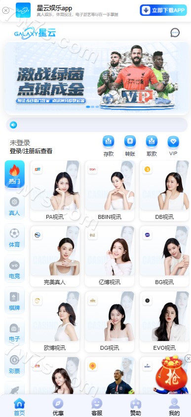 星云娱乐综合盘娱乐城源码 | 后端PHP源码·前端vue