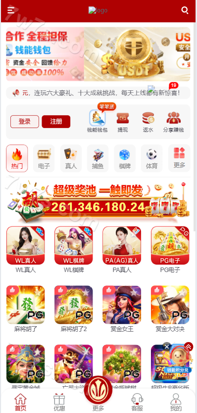 澳门新葡京娱乐城源码 | 包网系统·附带视频搭建教程·综合盘源码