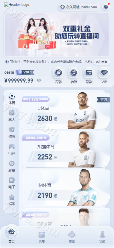 U体育源码 包网源码 综合盘源码 体育投注源码 包网源码 体育投注源码 体育直播 综合盘源码 上百款彩票玩法 不用担心程序稳定性 我们也搭建了几十套 都很稳定 这一套系统前后端源代码全开放 由本站独家部署 无