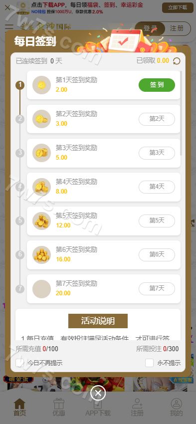 金沙国际源码 | 附带视频搭建教程·金沙娱乐城·包网系统·综合盘源码