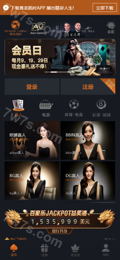 尊龙凯时源码 多语言系统 包网源码 运营版 娱乐城源码 多语言系统 包网源码 运营版 娱乐城源码 不用担心程序稳定性 我们也搭建了几十套 都很稳定 这一套系统前后端源代码全开放 由本站独家部署 无需开模费 一次部署永久
