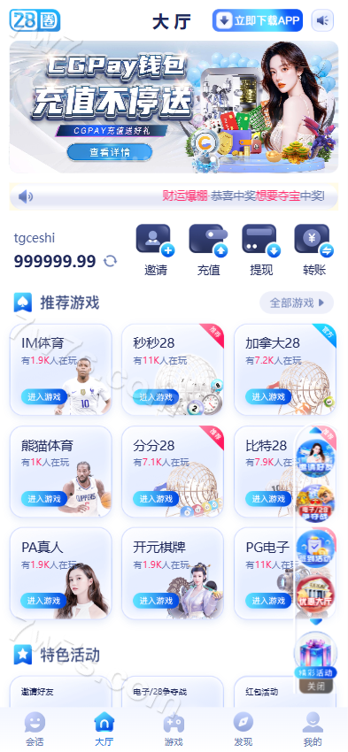 首发28圈娱乐源码java最新旗舰版加拿大28 俄勒冈28 视讯接口后台可控 这套程序是之前就拿在手里的一直没舍得放出来 毕竟当时也是花了3万多买来的 程序是java搭建的彩票系统的
