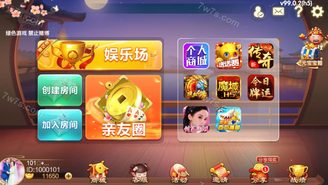 七星娱乐棋牌源码 | 六地方玩法麻将房卡棋牌源码