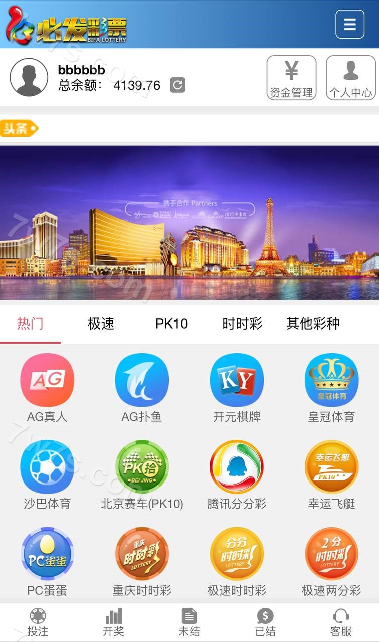 必发彩票源码 | 独立代理·AB盘·控制精准·真人外围盘