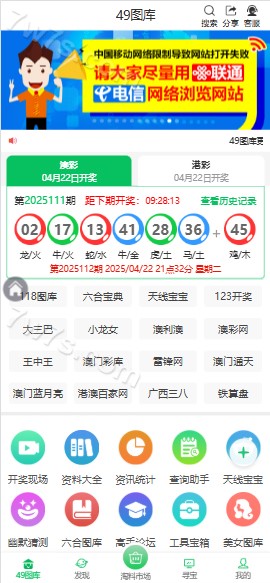 49图库源码 | 六合图库源码·直播开奖·图库开奖源码·六合彩开奖