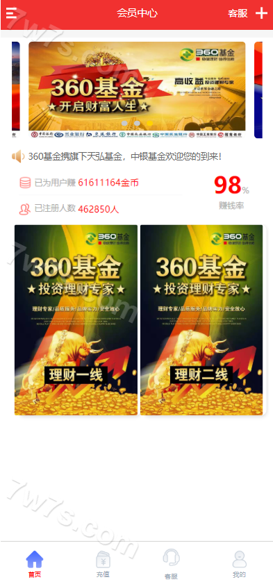 NG28彩票源码 | 后台可控·全系统彩·多房间·二开理财盘