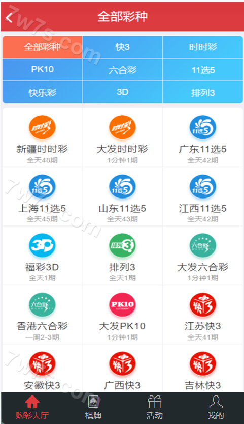 大发彩票源码 大富精仿1:1改大发彩票系统源码开奖全部正常 这套源代码也没啥好说的 具体即可看演示图吧 有需要的朋友可以看看
