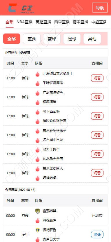 24体育直播APP | 篮球足球直播源码·体育直播录像回放·全网直播视频采集APP源码