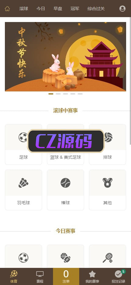 运营版皇冠体育系统源码 | 皇冠信用盘源码