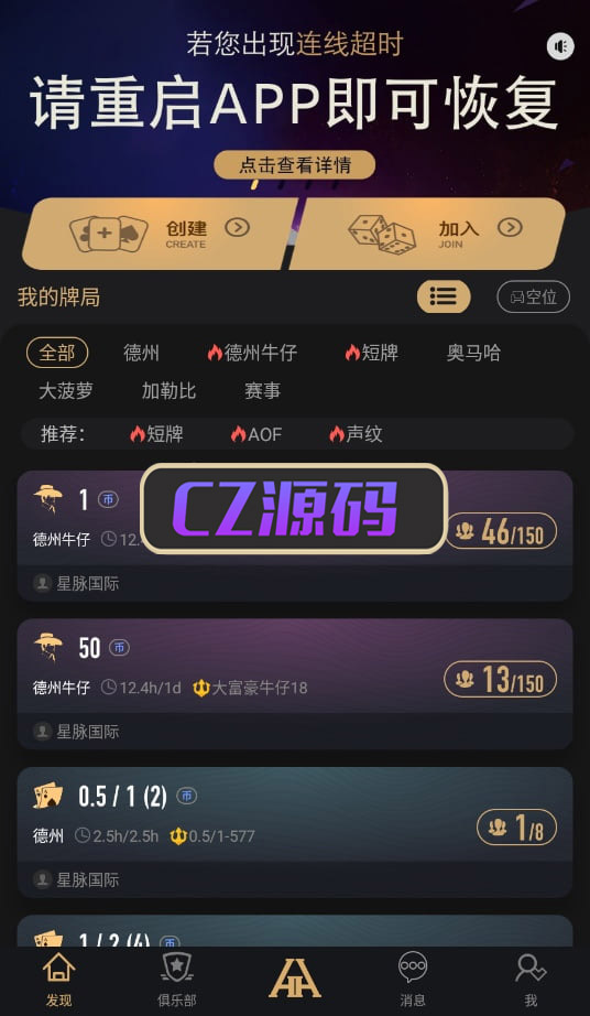 HHPoker德州扑克棋牌源码德州H5源码德州牛仔短牌奥马哈大菠萝加勒比赛事场H5APP带控运营 | 完整可用