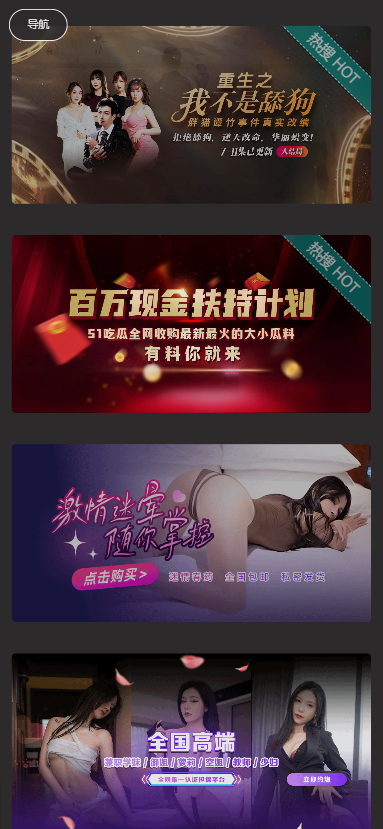 全网首发吃瓜网源码 | 黑料爆料网站源码（支持自动采集）·网红事件·2026每日吃瓜系统