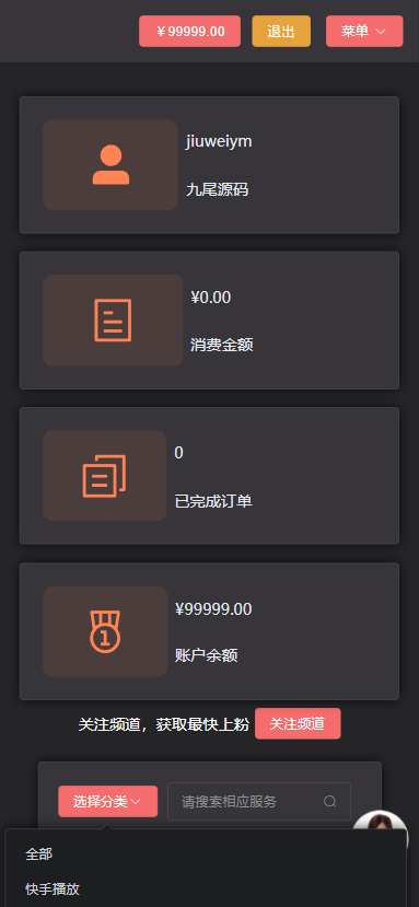 首发刷粉盗U源码 | 抖音刷粉点赞盗U源码·多重签名授权盗U源码·三链授权秒U源码·全球社交软件刷粉盗U源码