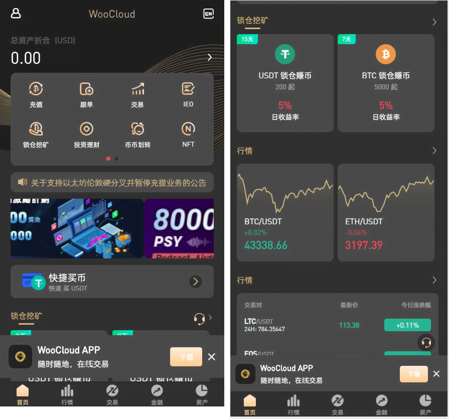 全新首发多语言数字资产交易系统源码 | 币币合约|秒合约|NFT