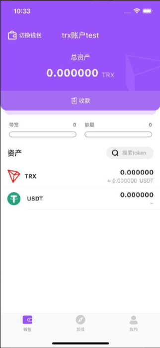 首发多链数字货币钱包系统源码 | USDT与DApp功能·支持BTC