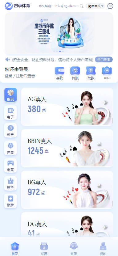 综合娱乐平台
