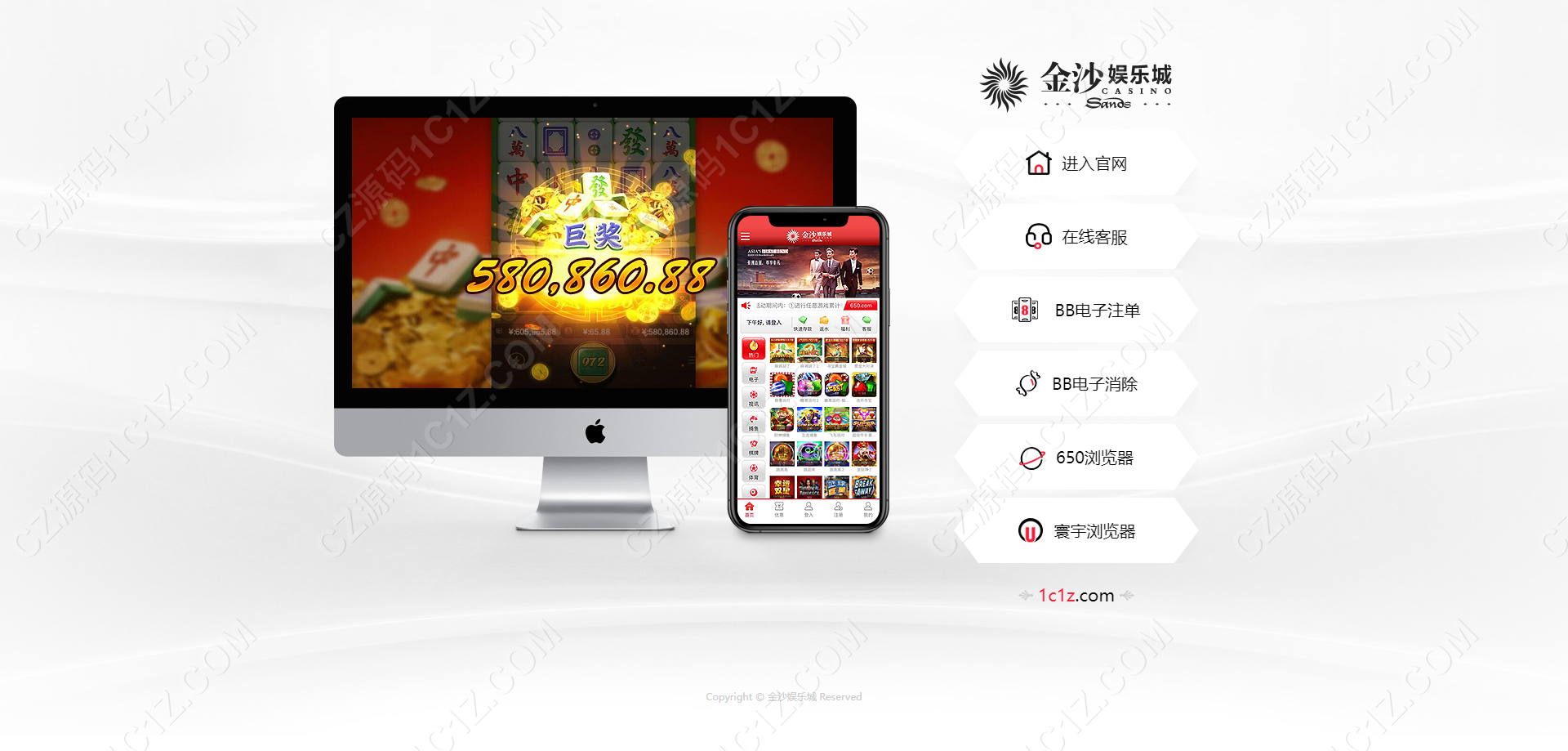金沙娱乐现金盘源码 | 金沙综合盘菠菜源码|vip功能|体育真人棋牌电竞彩票电子