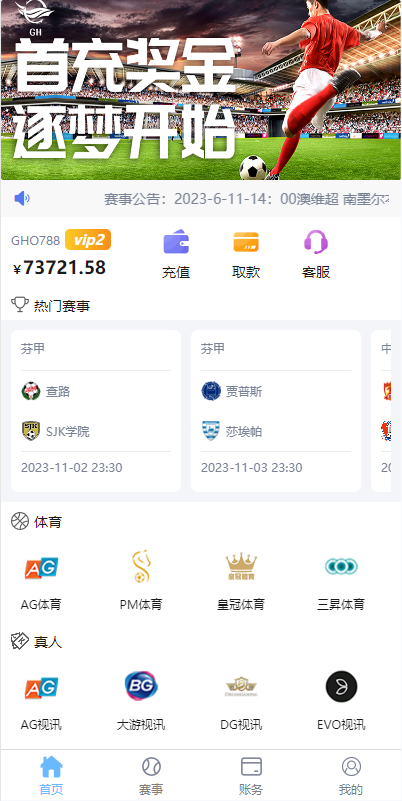 反波胆源码GH娱乐综合系统源码 | USDT充值功能·真人视讯·支持API对接游戏