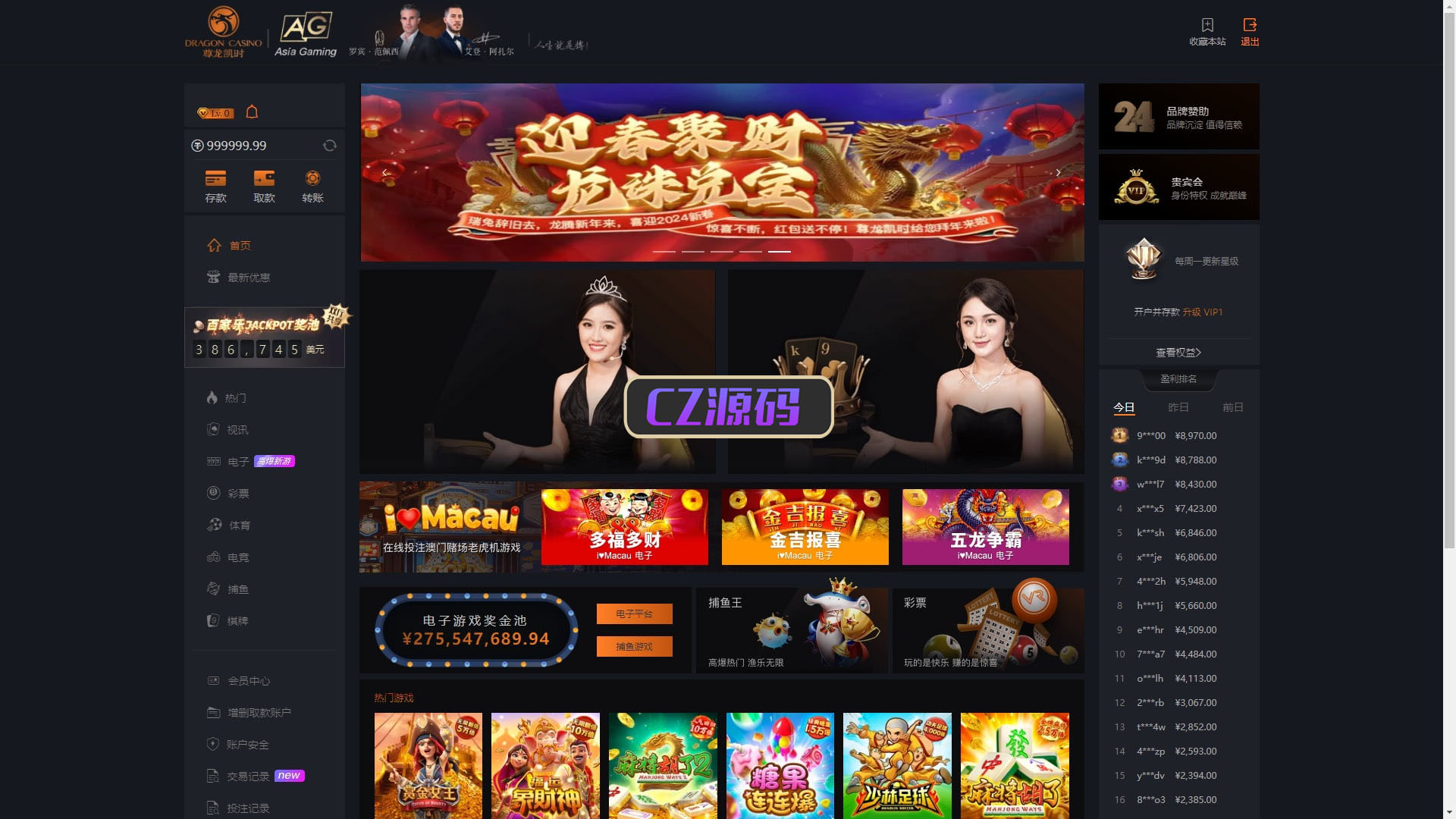 尊龙凯时菠菜源码综合盘现金盘菠菜源码体育真人棋牌电竞彩票电子多种代币充值接口vip代理功能