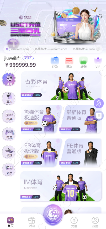 杏彩体育现金盘源码 | USDT充值·XCSports本地体育彩票棋牌真人电子·运营版本·挂机计划软件
