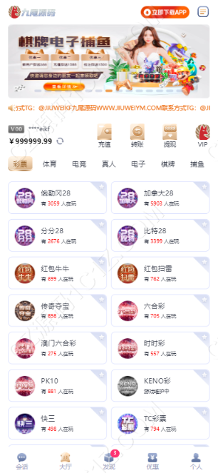 南宫C7娱乐源码 带机器人 H5南宫C7ui源码 运营版 C7娱乐现金盘BC源码 带机器人 带控 H5南宫C7ui源码 运营版 一条龙涵盖 1 项目搭建 2 安卓APP 3 IOS苹果APP 4 ISO苹果APP签