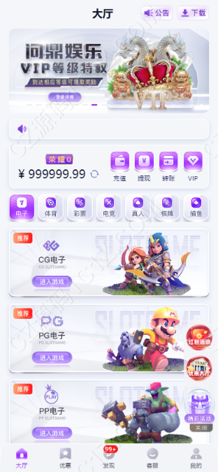 问鼎娱乐现金盘源码 | 南宫旗下问鼎娱乐新UI源码·H5问鼎新ui源码USDT充值·问鼎娱乐PC28源码