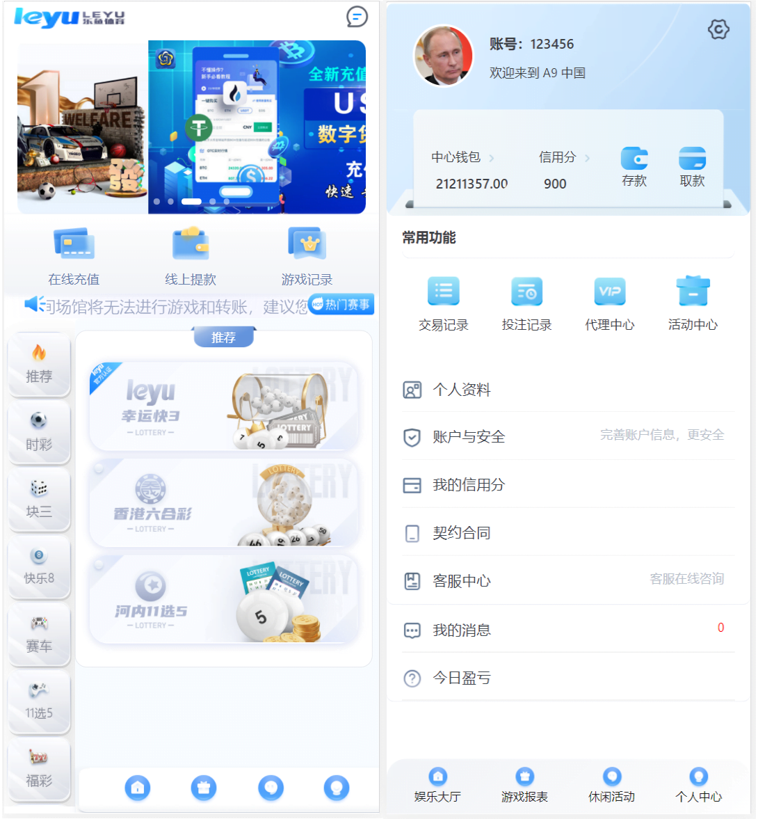 大富二开全新UI | 六合彩自动结算·修复版·简单权限控制·高仿双赢迪士尼