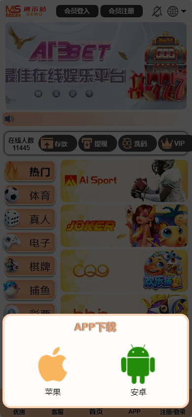 首发美盛接口API娱乐城源码VIP4第四套多语言综合台MS乐娱综合台