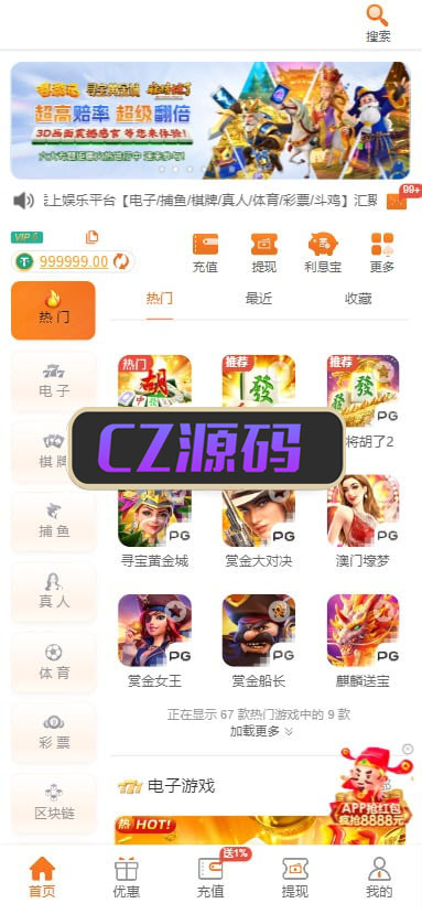 PG28源码 | 对接游戏厂商版本|PHP程序|PG源码综合盘