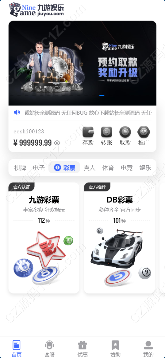 九游娱乐包网源码 | 九游会娱乐城源码·后端PHP·AG综合盘全开源可二开·前端vue开源
