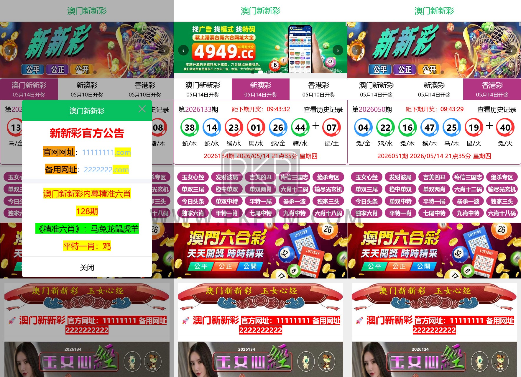 六合彩开奖网 | 资料网私彩图库全开源去后门带弹窗·三彩种版本