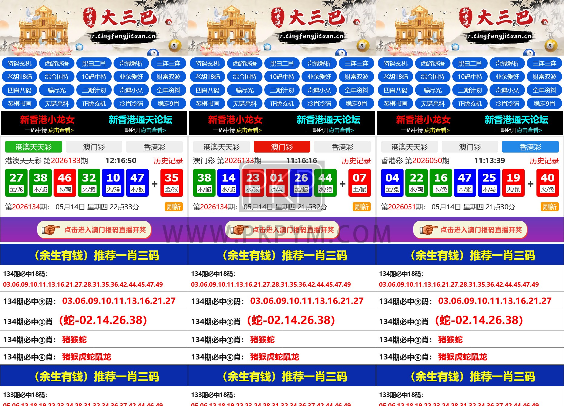 六合彩开奖网 | 三彩种版本·资料网私彩图库全开源去后门带弹窗