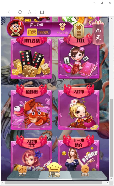 H5神兽公会运营版源码 | 详细安装教程视频