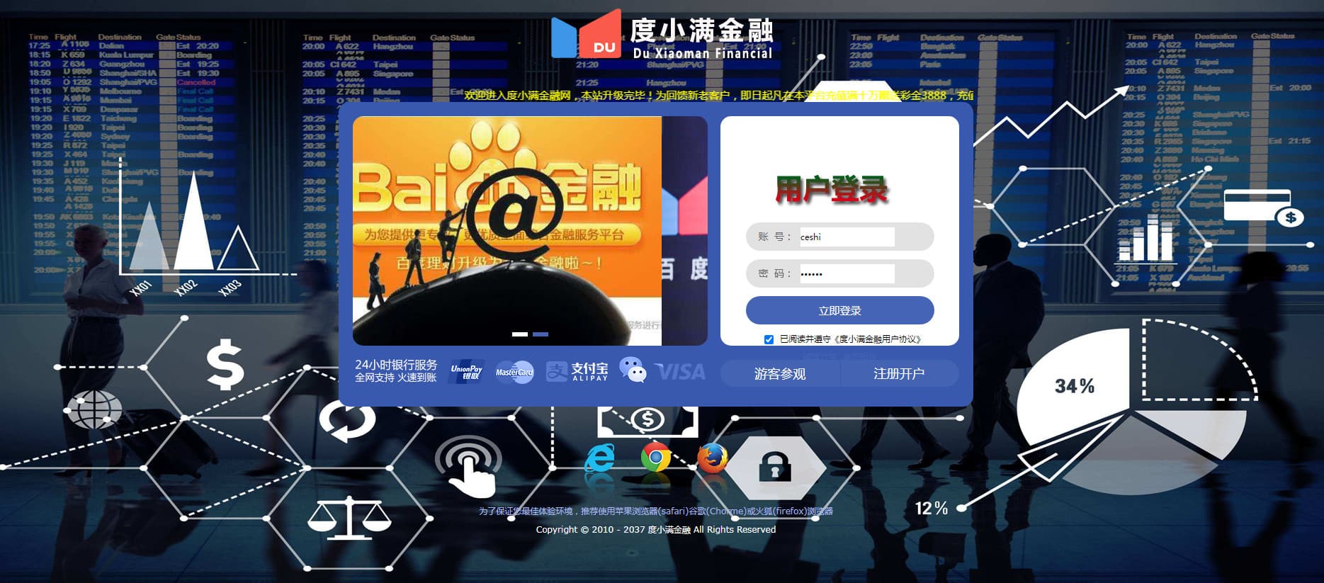 金融理财盘源码小满金融采集修复