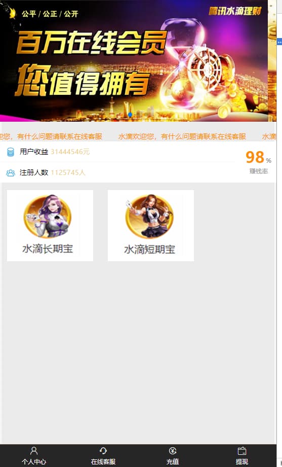 28金融理财源码手机H5独立