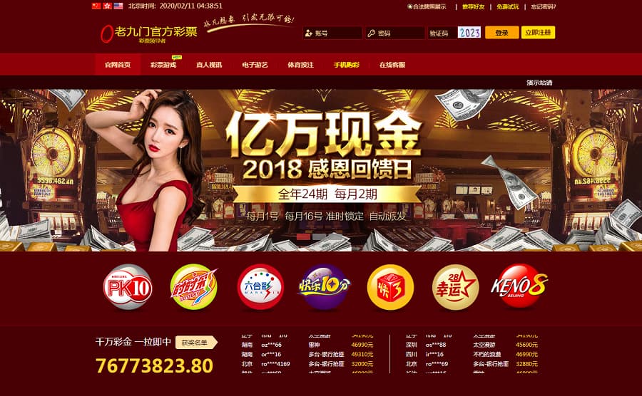 老九门菠菜二开源码 | 聊天室