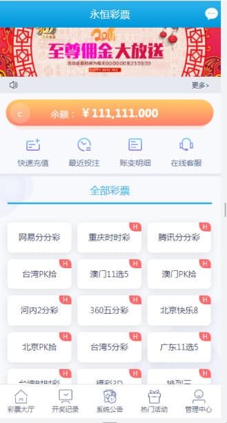 蓝冠在线带契约玩法带手机版 | 采集
